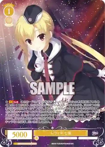 OS01/R01-002OFR OFR レヴィ９ 七海
