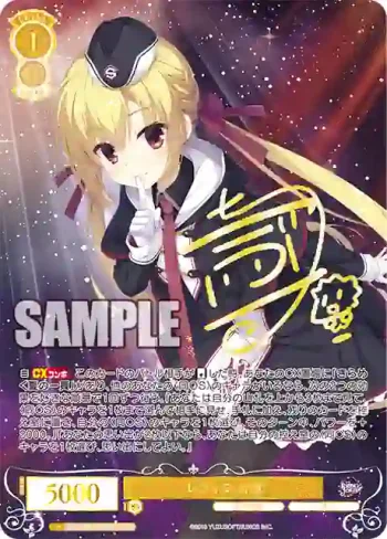 OS01/R01-002SEC SEC レヴィ９ 七海