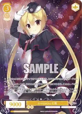OS01/R01-003OFR OFR Sympathy 七海