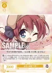 OS01/R01-005S SR 接客の練習 千咲