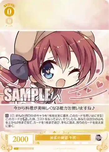 OS01/R01-005 R 接客の練習 千咲