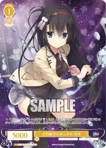OS01/R01-007OFR OFR 大和撫子はあこがれ 羽月