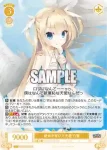 OS01/R01-008 R 使命を帯びた天使 乃愛