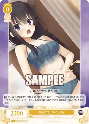 OS01/R01-014S SR 初めてのビキニ 羽月