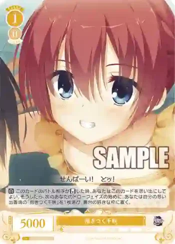 OS01/R01-015 C 抱きつく千咲