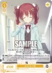 OS01/R01-018 C 甘え上手 七海
