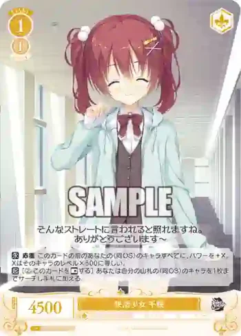 OS01/R01-017S SR 快活少女 千咲
