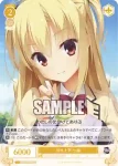 OS01/R01-018 C 甘え上手 七海
