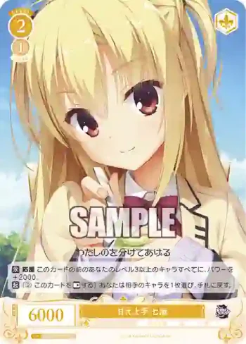 OS01/R01-018 C 甘え上手 七海
