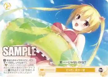 OS01/R01-023 C きらめく夏の一頁
