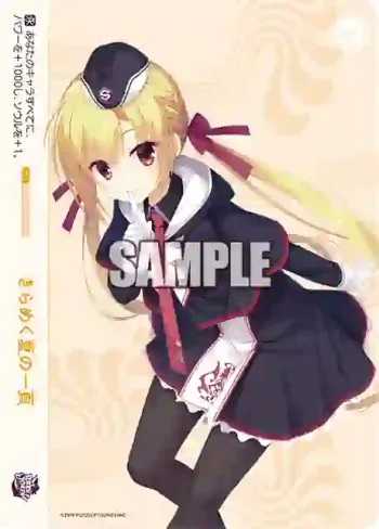 OS01/R01-023A AGR きらめく夏の一頁