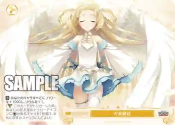 OS01/R01-024 C 天使降臨