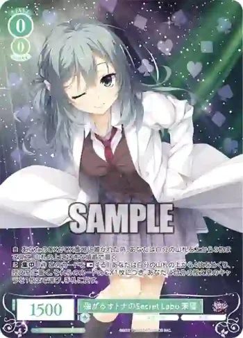 OS01/R01-026OFR OFR 強がるオトナのSecret Labo 茉優
