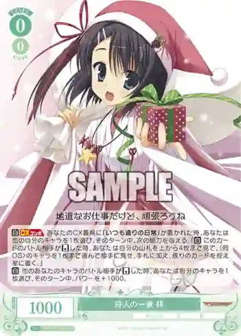 OS01/R01-028S SR 狩人の一族 梓