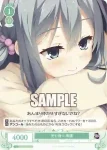 OS01/R01-032 R 暑いのは苦手 梓