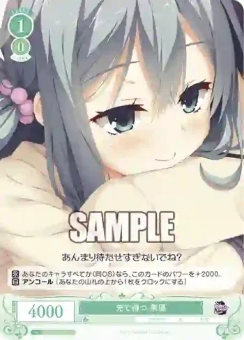 OS01/R01-031S SR 先で待つ 茉優