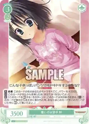 OS01/R01-032S SR 暑いのは苦手 梓