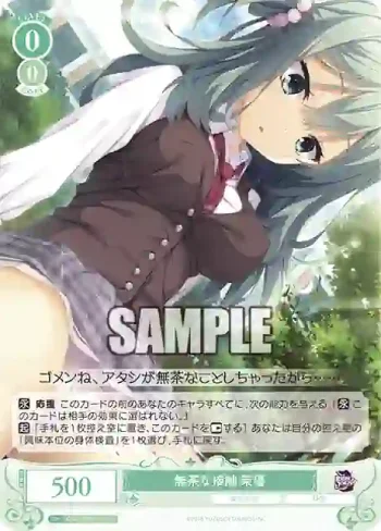 OS01/R01-036 C 無茶な接触 茉優