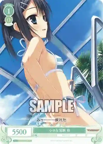 OS01/R01-041 C 小さな油断 梓