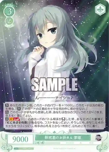 OS01/R01-046 C 研究員のお姉さん 茉優