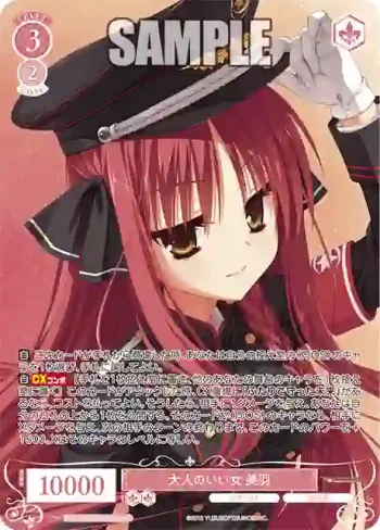 OS01/R01-053OFR OFR 大人のいい女 美羽