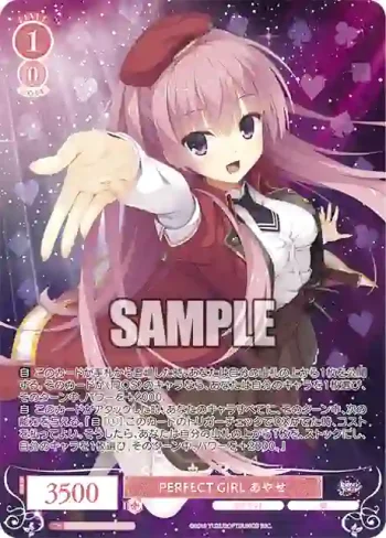 OS01/R01-054OFR OFR PERFECT GIRL あやせ