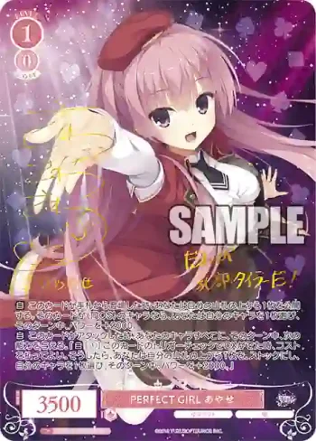 (簽名)OS01/R01-054SP SP PERFECT GIRL あやせ