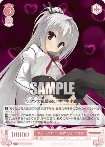 OS01/R01-056 R ちょっとエッチな女の子 エリナ