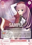 OS01/R01-057 R 学生会長 あやせ