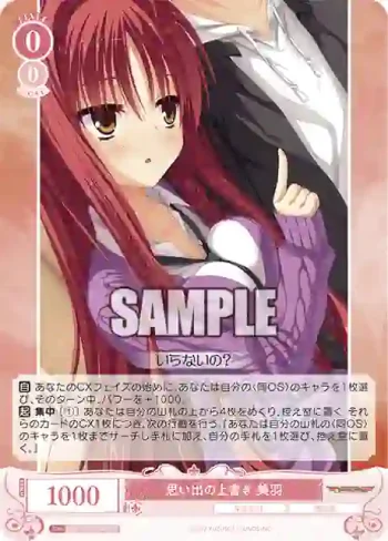OS01/R01-062S SR 思い出の上書き 美羽