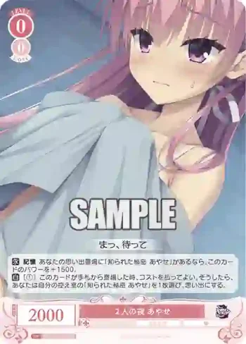 OS01/R01-063 C ２人の夜 あやせ