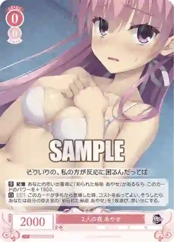 OS01/R01-063S SR ２人の夜 あやせ