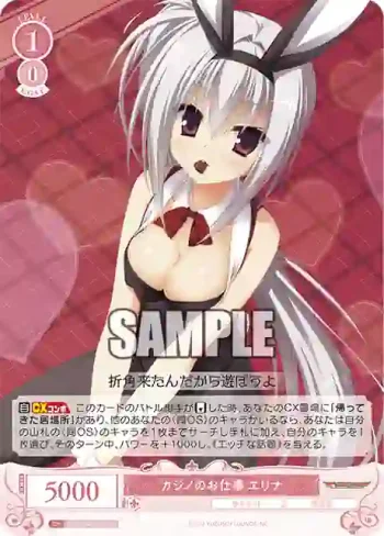 OS01/R01-066 C カジノのお仕事 エリナ