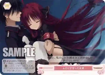 OS01/R01-073 C ふたりで守った未来