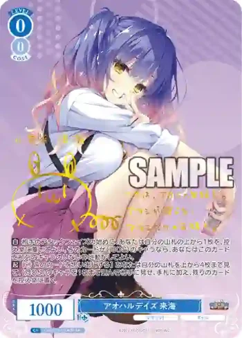 (簽名)OS01/R01-076SP SP アオハルデイズ 来海