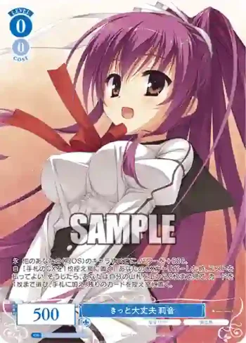 OS01/R01-078OFR OFR きっと大丈夫 莉音