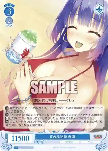 OS01/R01-083S SR 夏の風物詩 来海