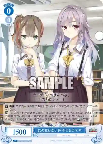 OS01/R01-086 C 気の置けない仲 チカ＆カエデ