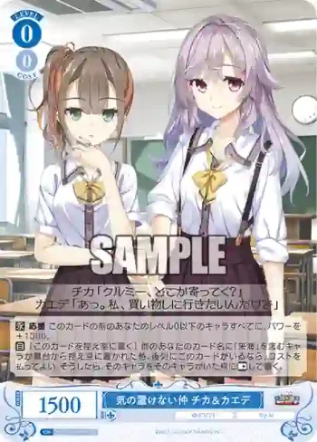 OS01/R01-086S SR 気の置けない仲 チカ＆カエデ