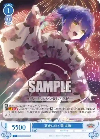 OS01/R01-090S SR 夏夜に咲く華 来海