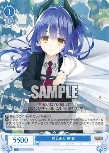 OS01/R01-091S SR 前世返り 来海