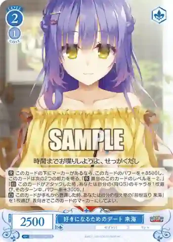 OS01/R01-092S SR 好きになるためのデート 来海