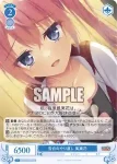 OS01/R01-094 C 告白のやり直し 風実花