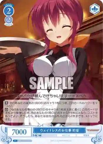 OS01/R01-095S SR ウェイトレスのお仕事 莉音