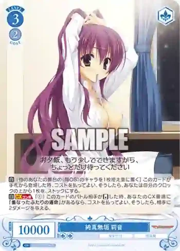 OS01/R01-096 C 純真無垢 莉音