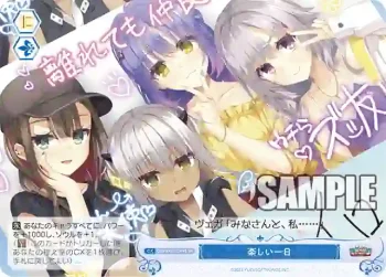 OS01/R01-099S SR 楽しい一日