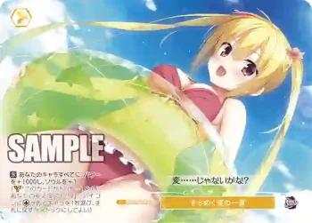 OS01/R01-P02 PR きらめく夏の一頁