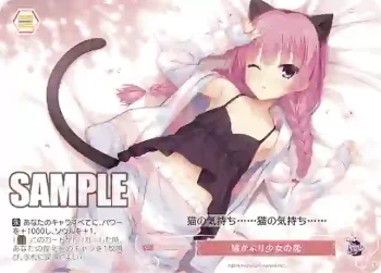 OS01/R01-P10 PR 猫かぶり少女の恋