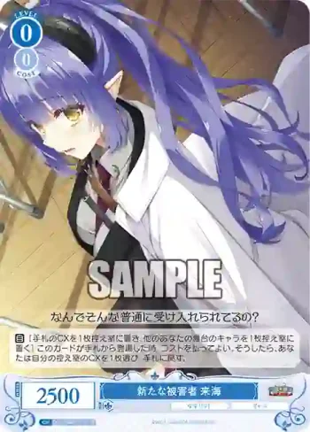 OS01/R01-P15 PR 新たな被害者 来海