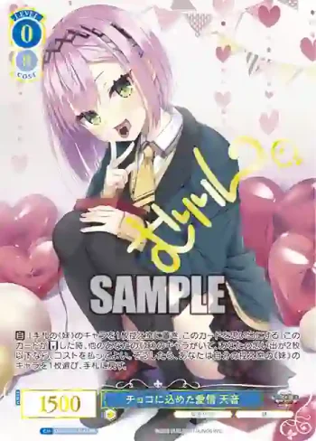 OS01/R01-P16S PR チョコに込めた愛情 天音